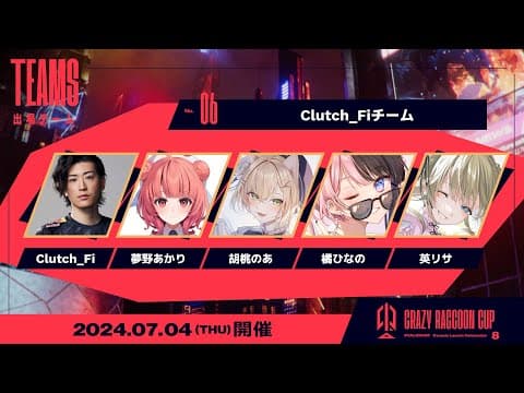 【VALORANT】CRカップのチームメンバーと顔合わせ！【ぶいすぽっ！胡桃のあ】