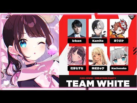 【MW3】MW3 Creators Party 配信者沢山で対戦！【ぶいすぽ/花芽なずな】